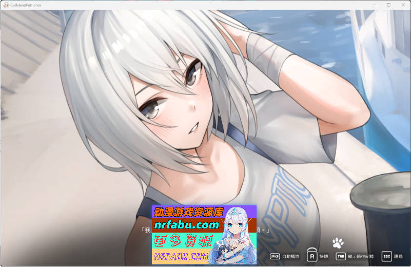猫岛雨香 猫島ペトリコール 官方中文版 [新作] [5.5G/CV]