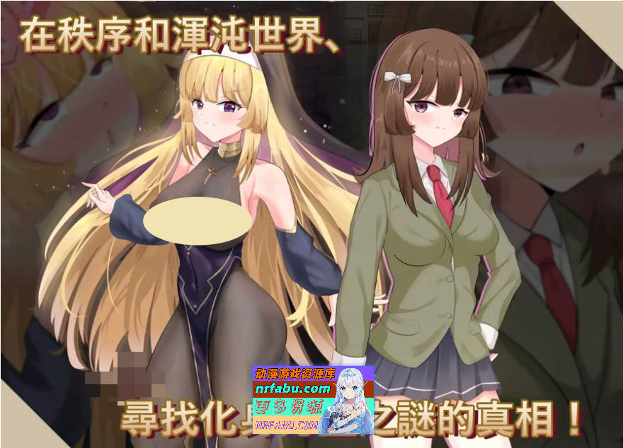 神聖之化身 ～古法儀式與雙生的世界～/聖なる化身 ～古法儀式と双生の世界～ 官方中文版【1.3G】