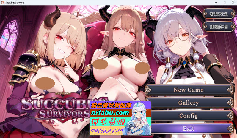 魅魔幸存者~三姐妹淫乱 Succubus Survivors 官中+步兵+自带全CG解锁[1.2G]