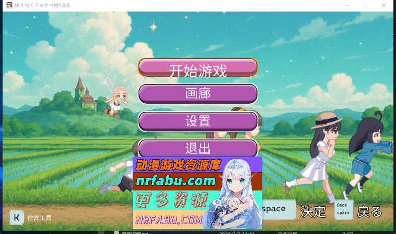 [色诱战斗H逆推超拔作]魅惑♡超色情村~ゆうわく♡ドスケベ村~内嵌AI汉化版+自带全CG[3.5G]