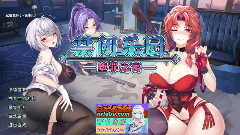 Deadland: Fallen Apartment 禁闭乐园：堕罪之寓 V1.6 官中+无码+动态  [851M]
