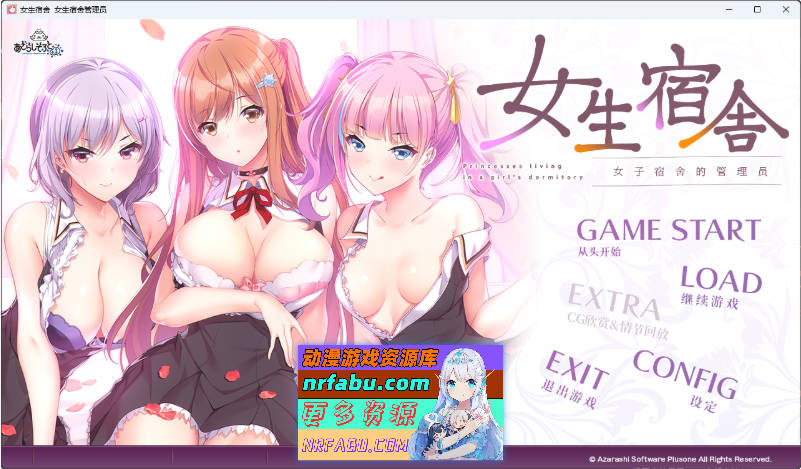 女生宿舍 -女子宿舍的管理员-ガルドマ-女子寮の管理人  STEAM官方中文版 [4.3G]