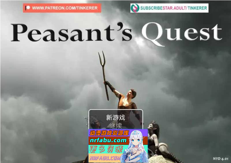 【欧美RPG大作/更新】农民的追求~ Peasant’s Quest~ V4.01 AI汉化版【5G】