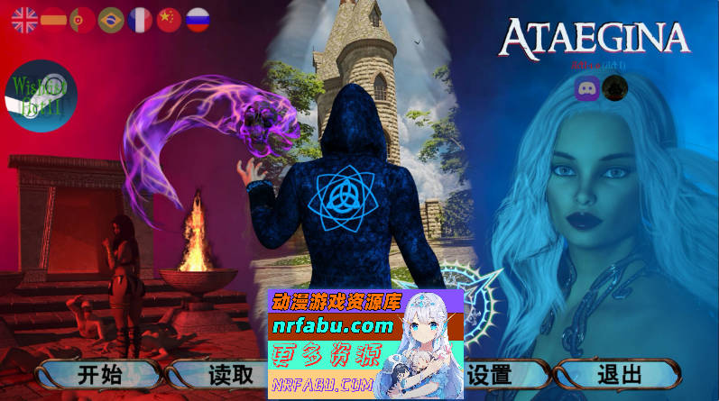 阿塔埃吉娜 第一幕 Ataegina Act I 官方中文版[8.23G]