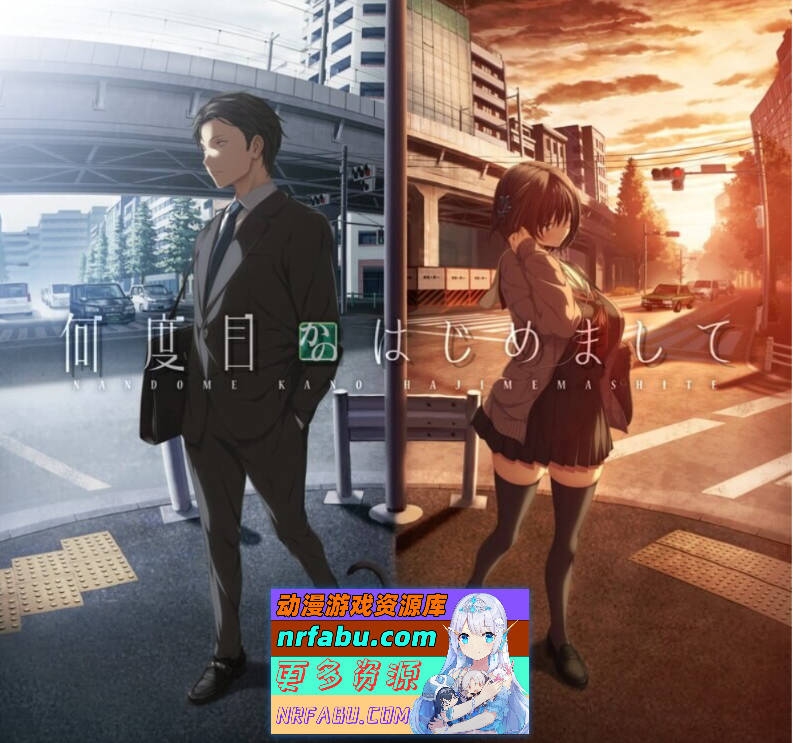 [剧情神作/黑丝JK巨乳/穿越循环救赎]初见亦是重逢 何度目かのはじめまして~V1.0.2人工精翻汉化特典+OST广播剧+全CG存档[6.3G]