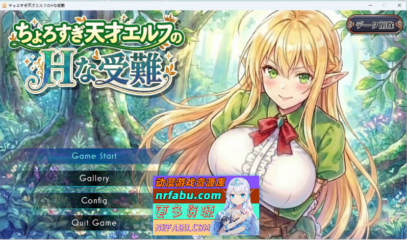 过于单纯的天才精灵的H受难 正式版 [新作] [2.1G]