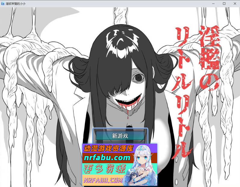 我喜欢的那个孩子在镜子对面被他抱在怀里。～淫狱的Little Little～挂载AI汉化版+存档[1.3G]