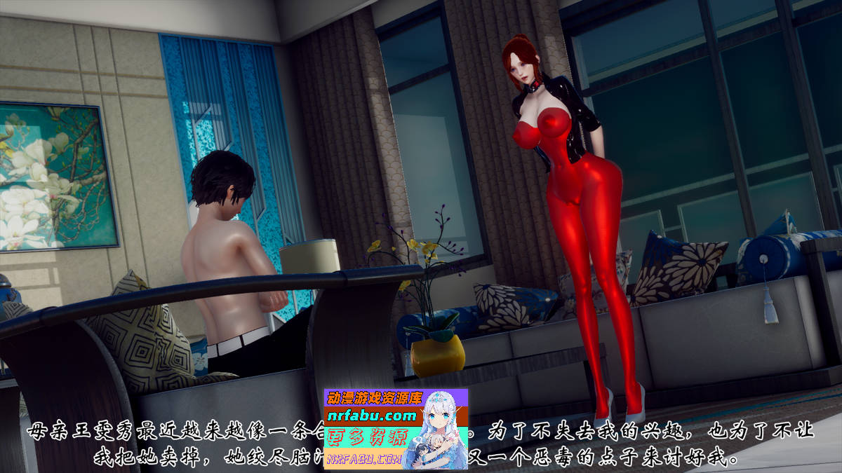 [3D]妈妈变成了表弟的性奴隶 01-12[5.6G]