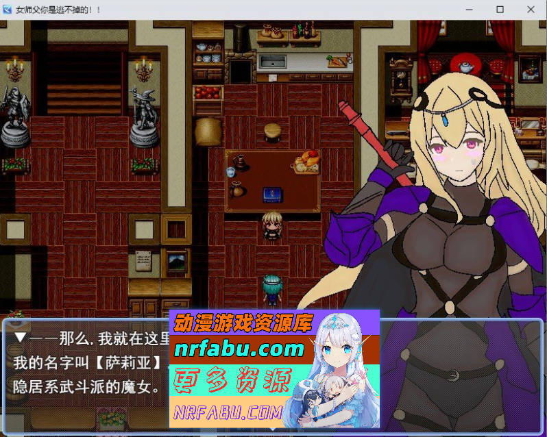 女师父逃不掉！/女師匠は逃げられない！！AI汉化 [388m]
