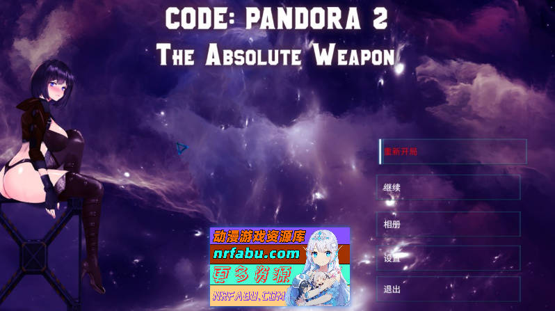 [大更新]潘多拉代码2/CODE: PANDORA 2  官中+无码+动态+DLC [7.22G]