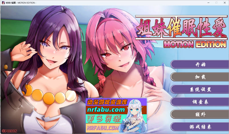 姐妹X催眠 1＆2 动态版套装 官方中文版 [新作] [3.1G]