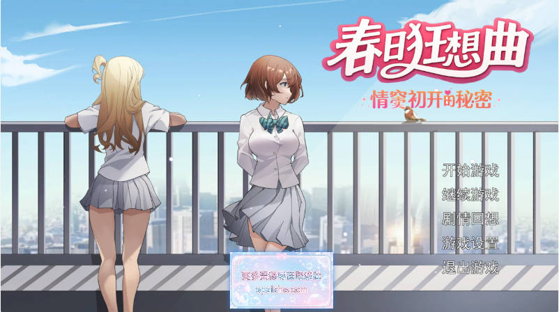 春日狂想曲：情窦初开的秘密 Secrets of the Heart スプリングラプソディ：詩ちゃんの秘密~ 诗酱的春 詩ちゃんの春 官方中文版[3.8G]