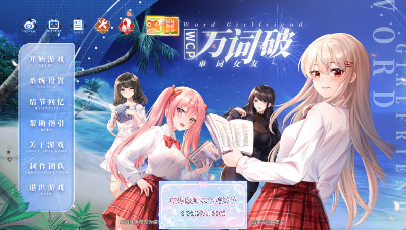 [互动SLG大作/恋爱模拟]万词破 – 单词女友 WCP Word Girlfriend 官方中文版[17.6G]