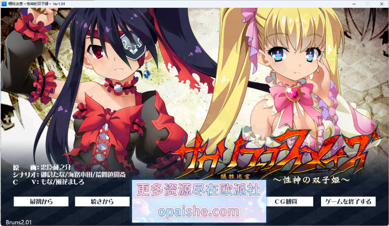 献祭迷宫 ~ 性神的双子姬 ~ AI汉化版 [新作] [1.4G]
