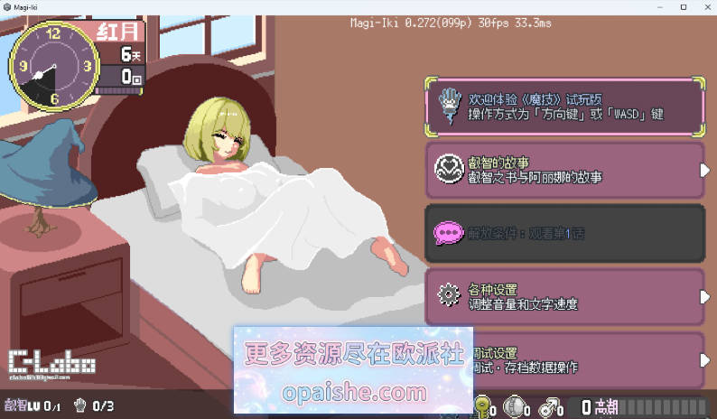 真意高潮～落榜魔女与H的魔手～v0.272 官方中文版 [1.7G]