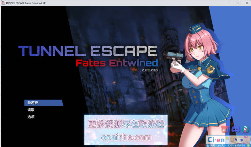 隧道逃生：命运交织（番外篇）/TUNNEL ESCAPE FE (番外編)v0.22.0a SP 官方中文版 [更新] [2.5G]
