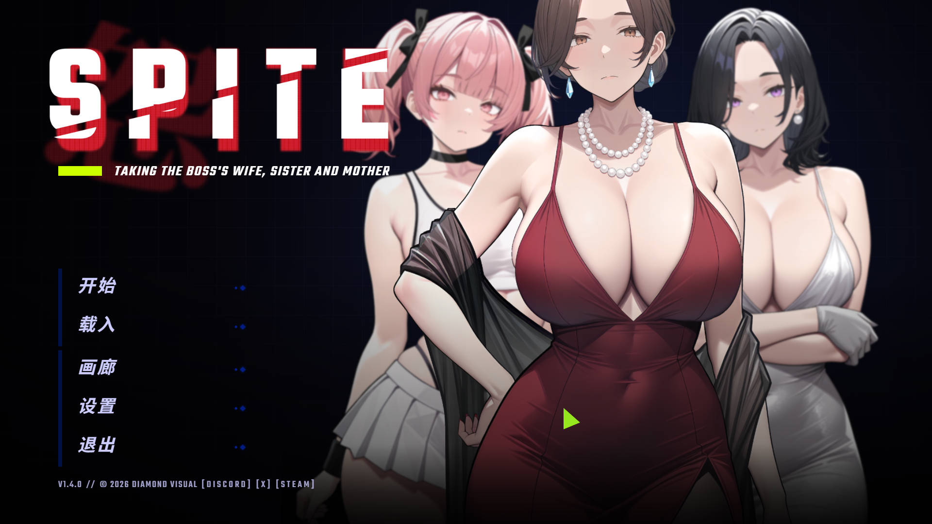 [更新]报复：拿下老板的妻子、妹妹和母亲 SPITE Taking the Boss’s Wife, Sister and Mother 1.4.0 官方中文版[802M]