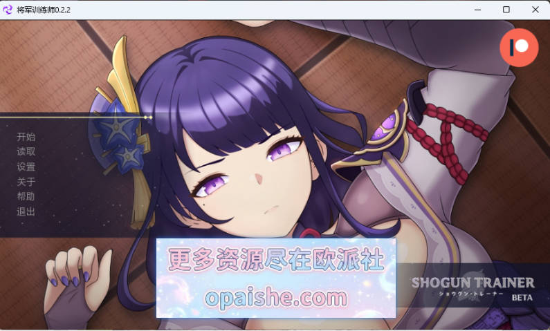 将军训练师  Shogun Trainer  v0.2.2 AI汉化版  [PC+安卓] [790M]