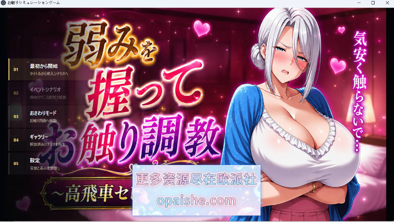 掌握弱点后的抚摸调教～傲慢名媛人妻篇 正式版 [新作] [940M]