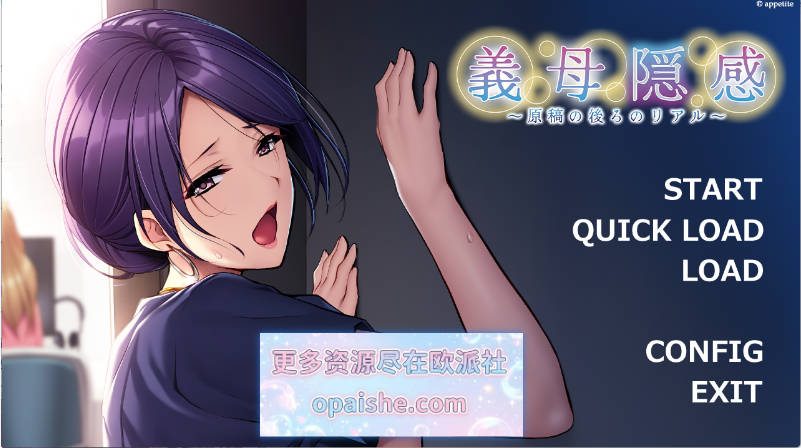 义母隐感 ～原稿背后的真实～AI汉化版+全CG存档 [新作] [460M]