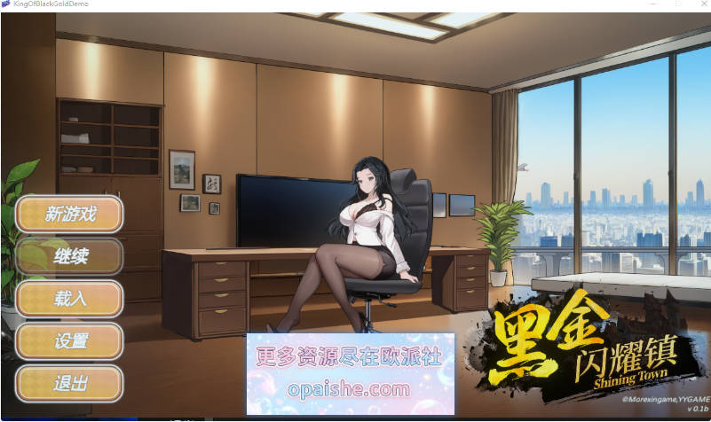 黑金闪耀镇 Black Gold Shining Town Demo v0.1b 官中动态步兵版[1.1G]