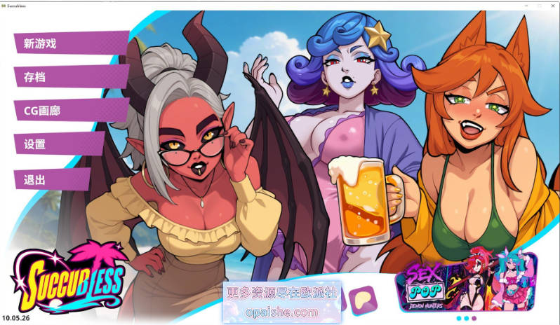 魅魔赐福 Succubless 官方中文版[新作][3.5G]