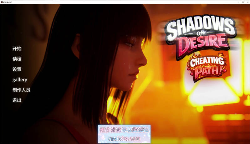 欲望之影/Shadows of Desire V0.9.7 AI汉化版[14.7G]