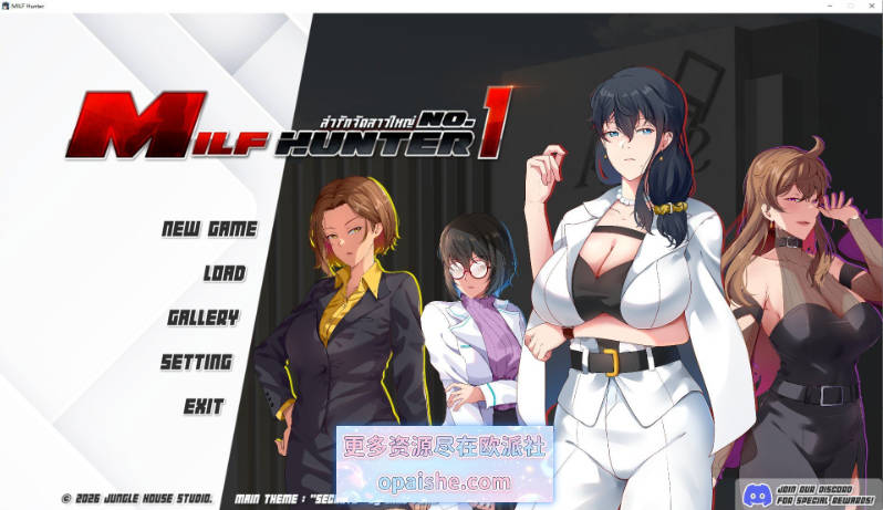熟女猎人 No.1 V260417 正式版[6.4G]