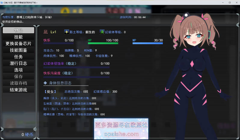 幻装少女娜姬 -赛博色情陷阱地牢潜入录 - 挂载AI汉化版+自带全回想 [新作] [1.4G]