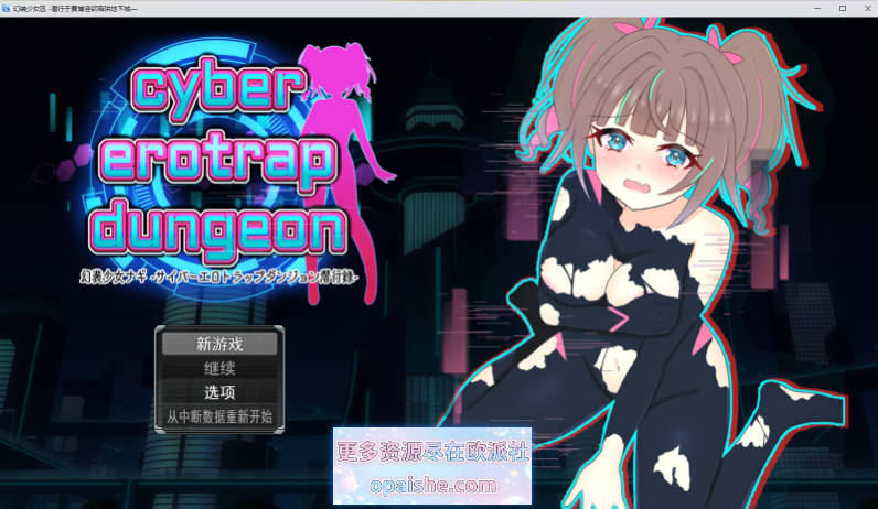 幻装少女娜姬 -赛博色情陷阱地牢潜入录 – 挂载AI汉化版+自带全回想 [新作] [1.4G]