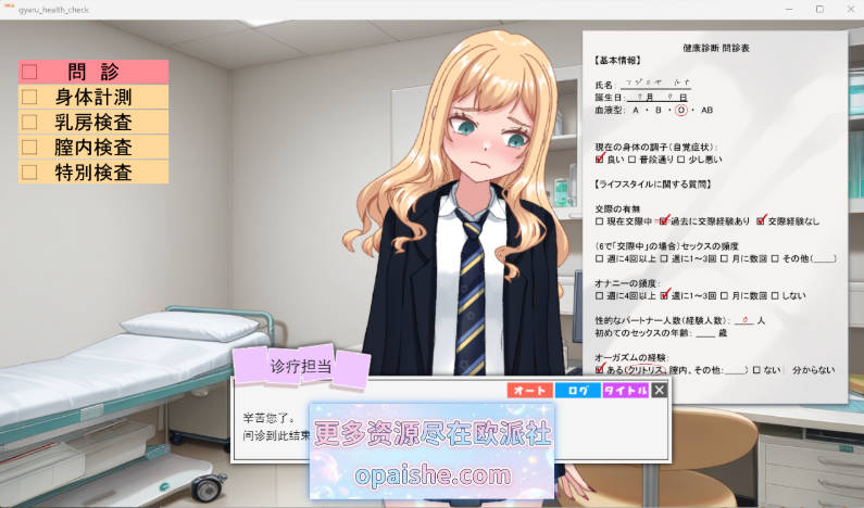 强势辣妹露娜的H健康检查 挂载AI汉化版 [新作] [1G]