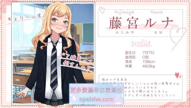 强势辣妹露娜的H健康检查 挂载AI汉化版 [新作] [1G]