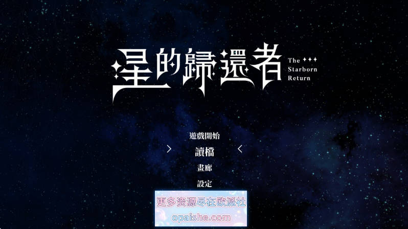 星的归还者 官方中文DEMO步兵版[新作][6.6G]