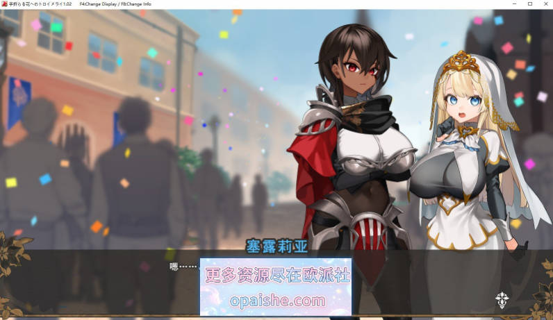 致被折之花的梦幻曲 挂载AI汉化版[新汉化][10.2G]