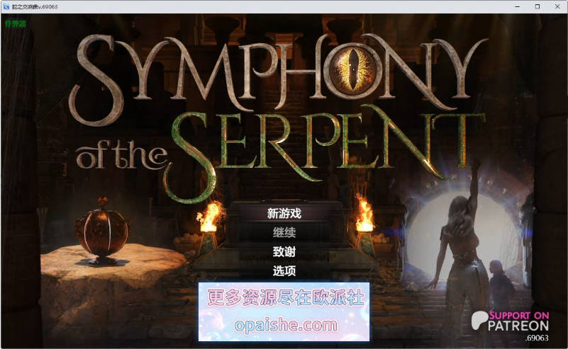 [更新]蛇之交响曲 V69063 AI汉化版[PC+安卓][7.9G]