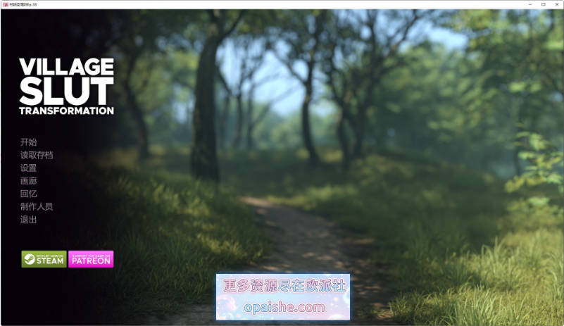 乡村荡妇改造Ep.18 AI汉化版[PC+安卓][5.3G]