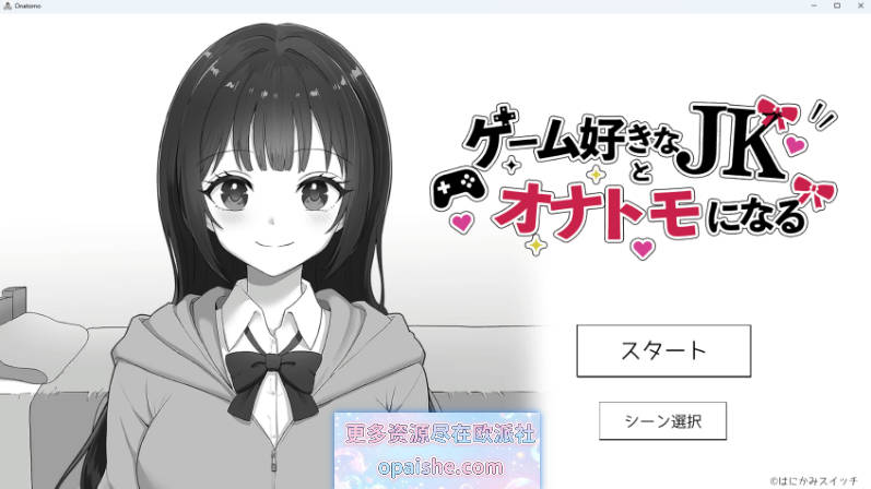 和宅女高中生成为自慰伙伴 正式版 [新作] [3G]