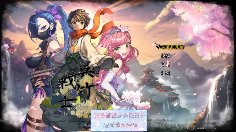吴竹的战士们 α版体験版Ver2 AI汉化版 [新作] [3G]