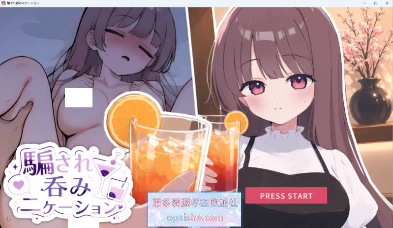 被骗吞服交流V1.0.1 正式版 [新作] [280M]