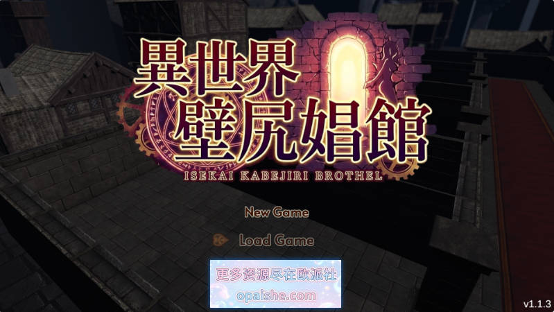 异世界壁尻娼馆 ～实时壁尻经营模拟～V1.3 正式版 [新作] [580M]