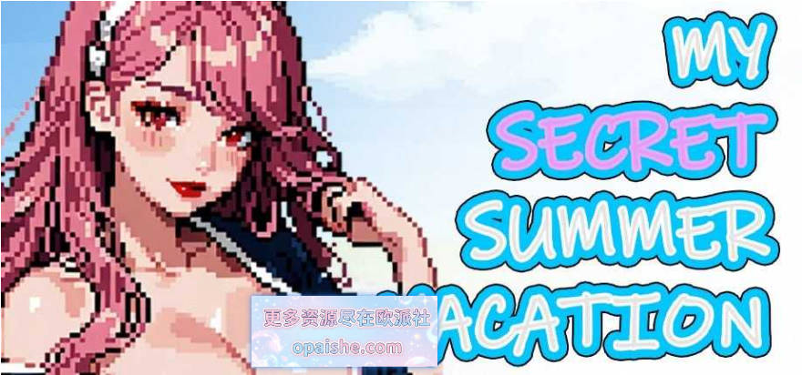 我的秘密暑假/My Secret Summer Vacation 官方中文步兵版【1.8G】