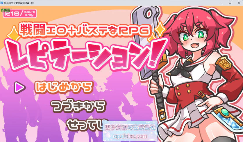 新米公会少女与淫欲迷宫/レピテーション！1.01 AI汉化版[PC+安卓] [2.37G]