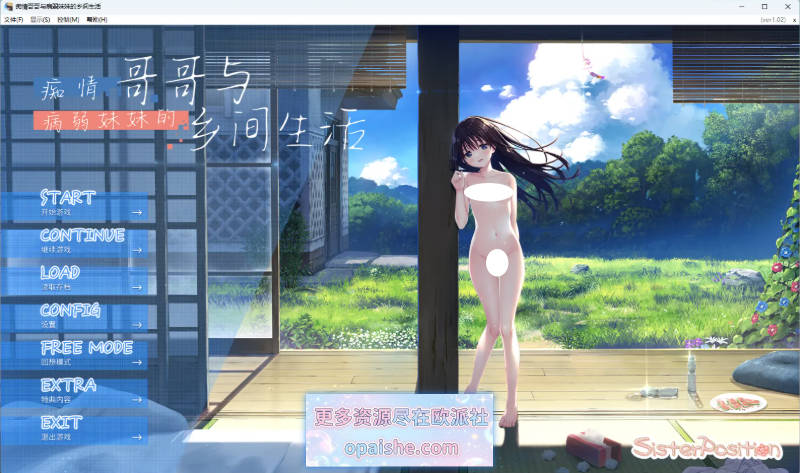 [更新步兵] 痴情哥哥与病弱妹妹的乡间生活 官方中文步兵版+DLC1-5 [4G]