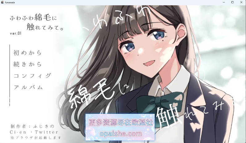 试着触摸那柔软的绒毛吧。～义妹的剃毛模拟～ 挂载AI汉化版 [新作] [1.4G]