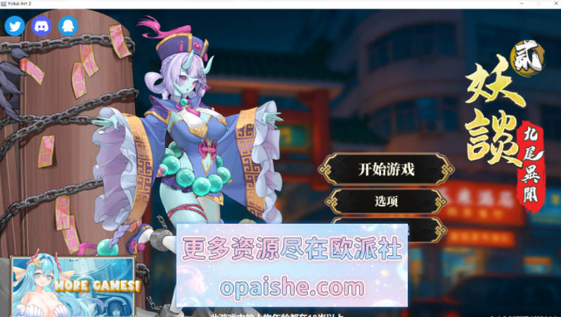 妖谈2：九尾异闻~V1.1.04 消夏节之夜DLC官中动态步兵+全CG存档 [4.2G]