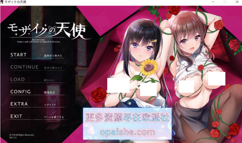 马赛克的天使 モザイクの天使~内嵌AI汉化+全CG存档[4.35G]