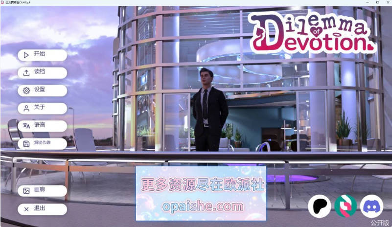 忠义两难全/Dilemma of Devotion Ch.4 Ep.4 AI汉化版[PC+安卓][6G]