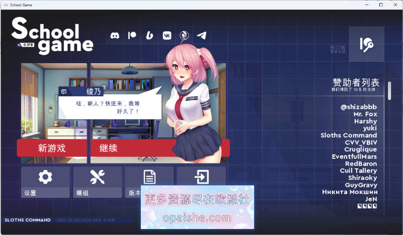   校园游戏 School Game v0.978 bugfix2 [1.8G]