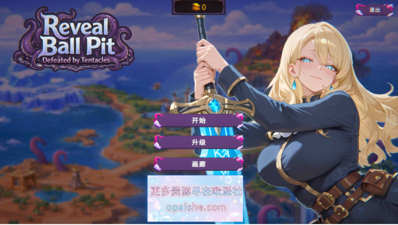 Reveal Ball Pit: Defeated by Tentacles 官方中文版 [新作] [740M]