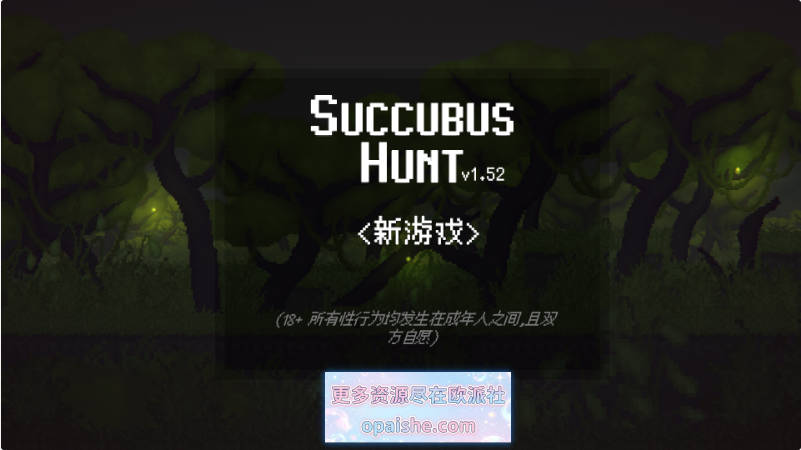 Succubus Hunt /魅魔猎手 官方中文版[新作] [920M]